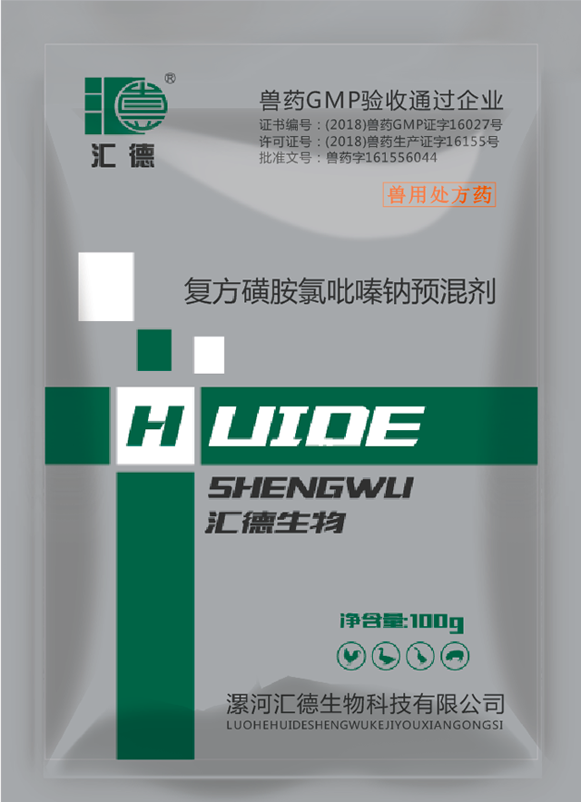 一级特黄东京热视频一区复方磺胺氯吡嗪钠预混剂
